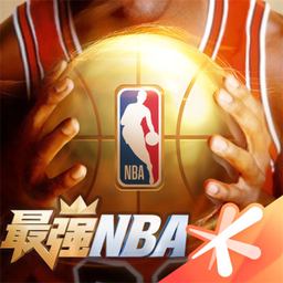 最强nba游戏