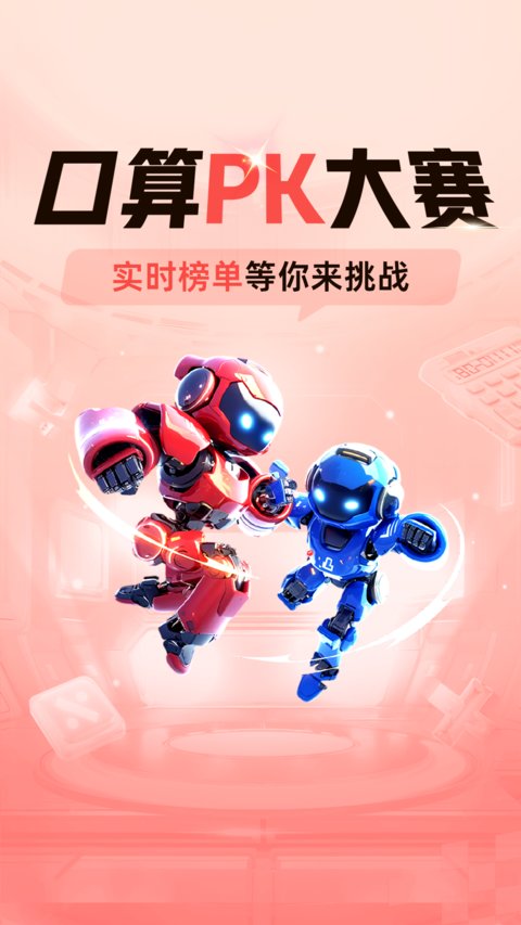 作业帮家长版app 