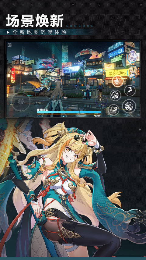 崩坏3官服
