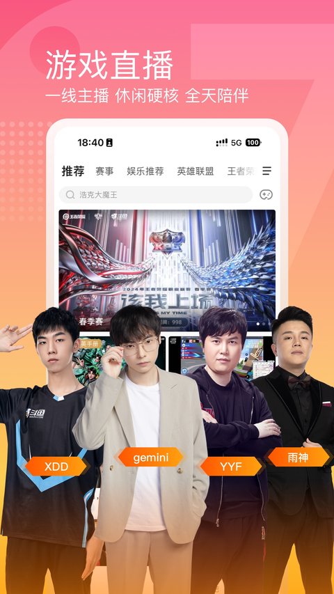 斗鱼app 