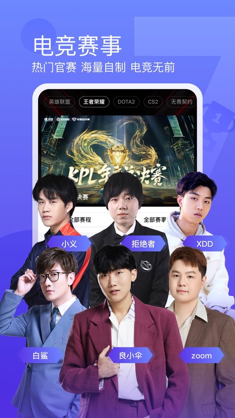 斗鱼app 