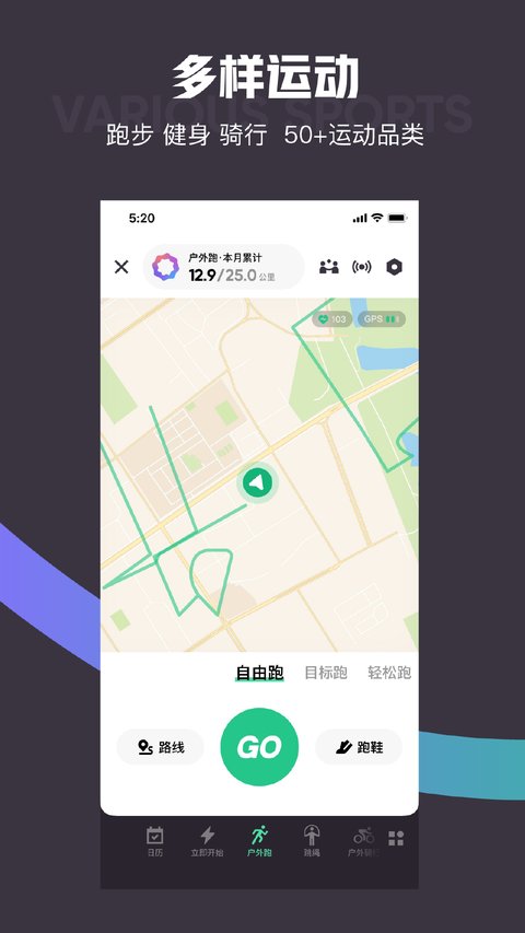 Keep健身app安装