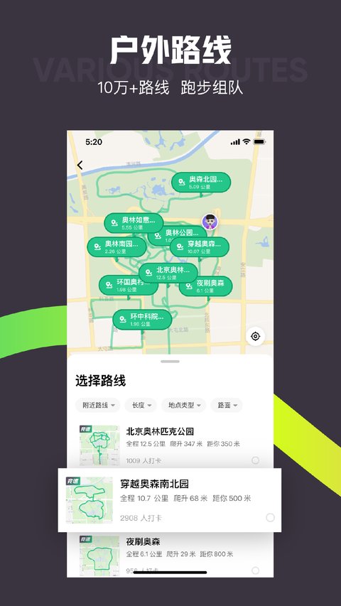 Keep健身app安装