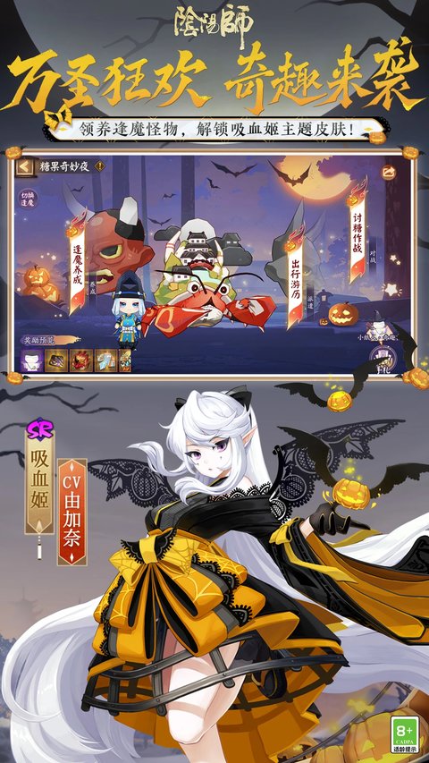 阴阳师手游最新版本