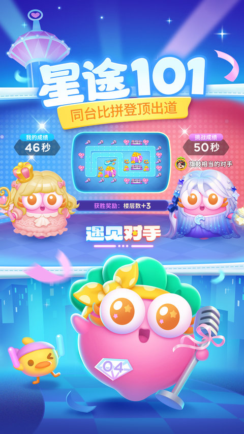 保卫萝卜4官方正版