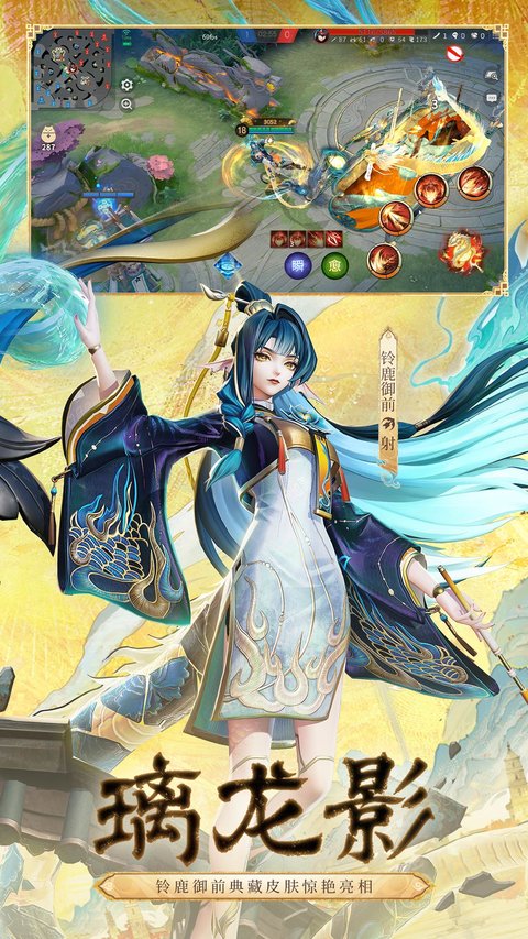 决战平安京网易版手游