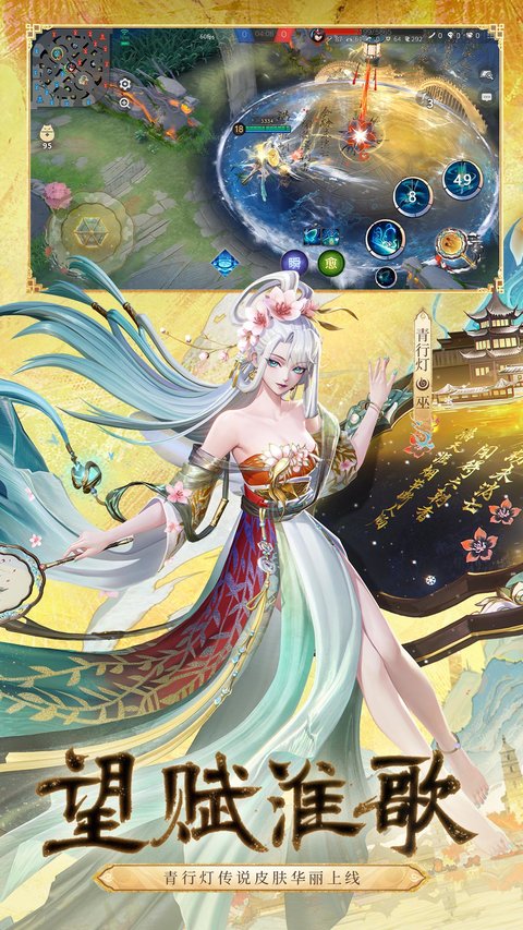 决战平安京网易版手游