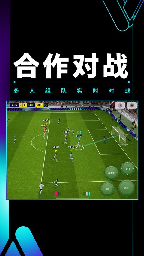 实况足球2024最新版本