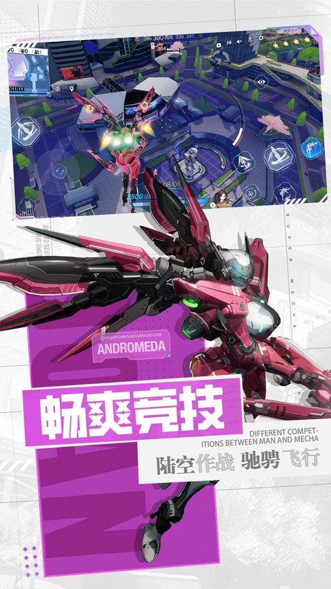 机动都市阿尔法网易版