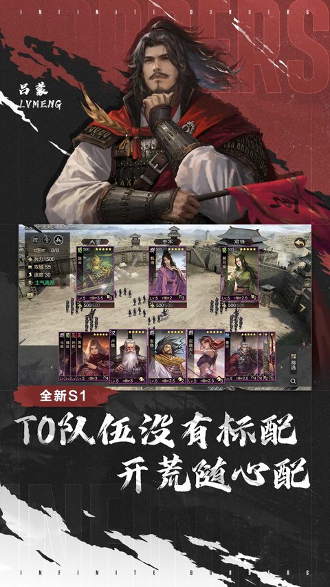 率土之滨网易官方版