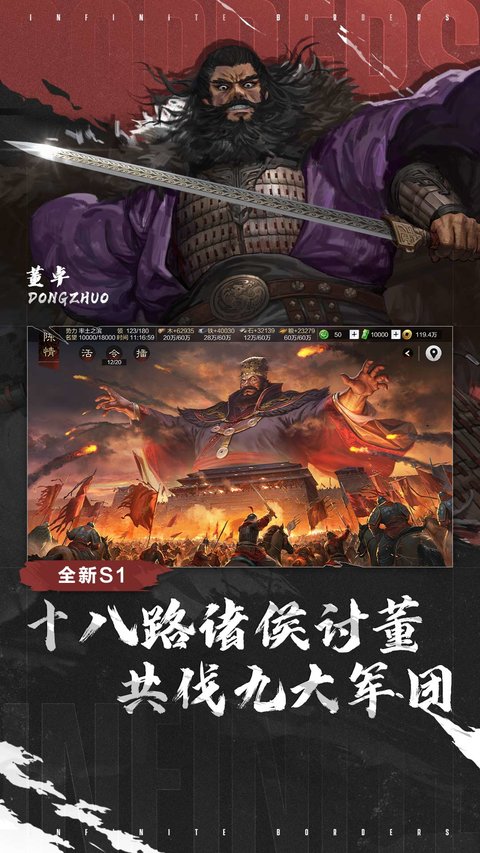 率土之滨网易官方版