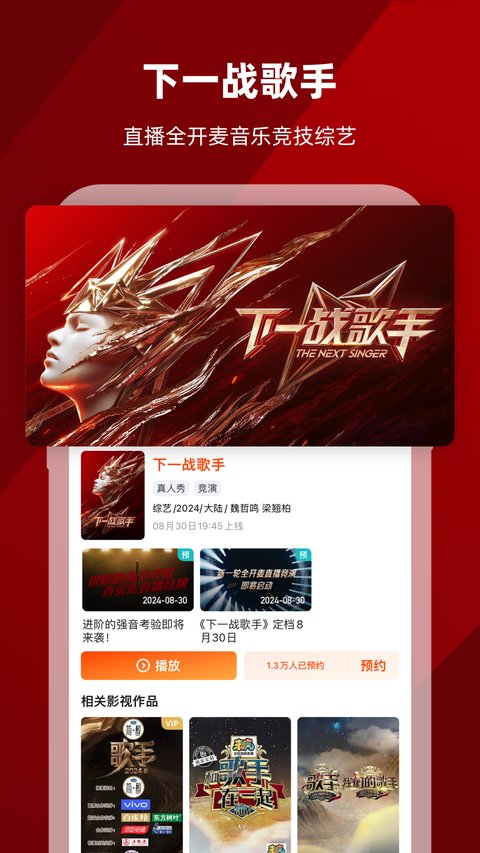 芒果tvapp