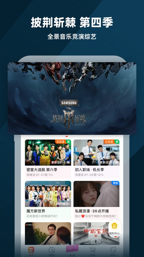 芒果tvapp