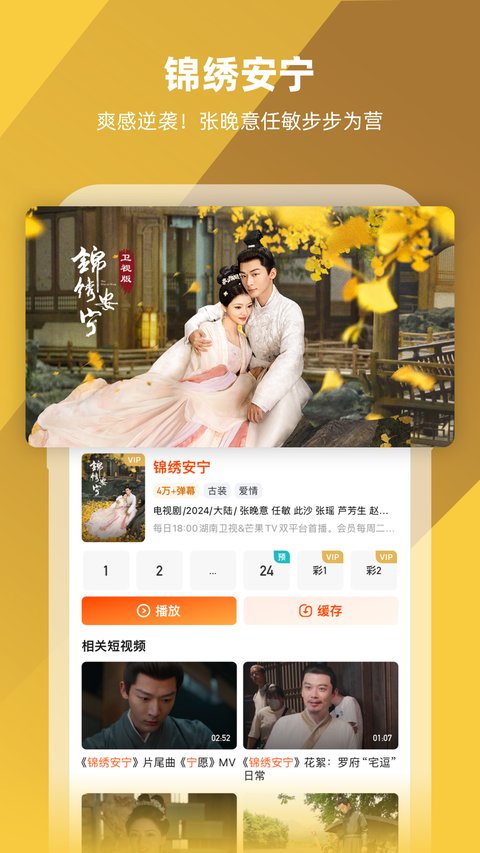 芒果tvapp