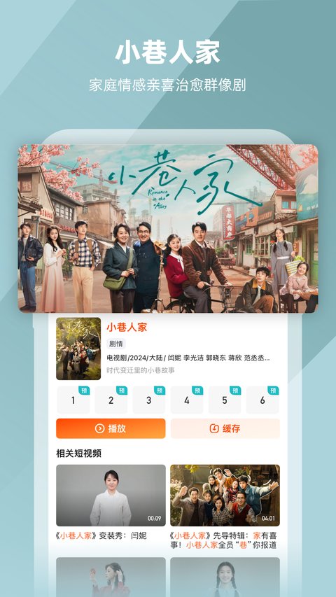 芒果tvapp