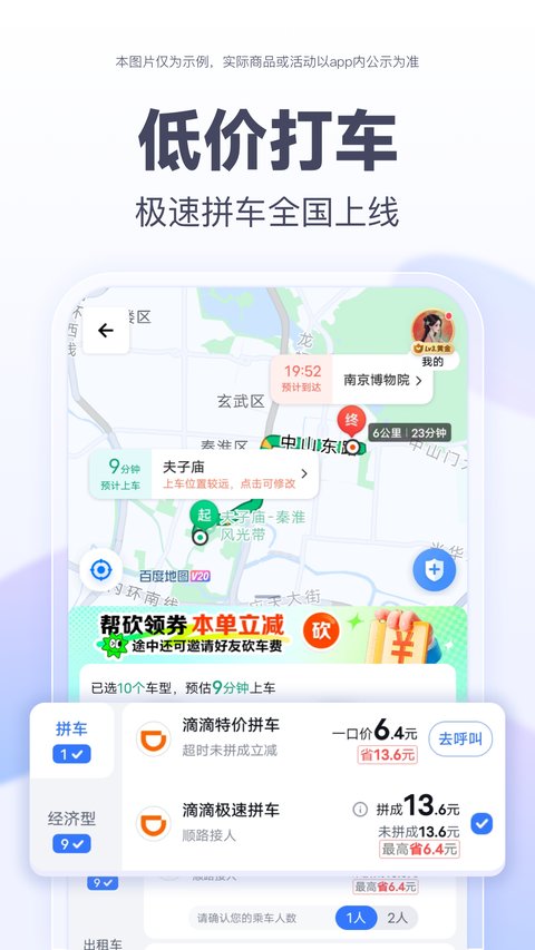 百度地图免费版