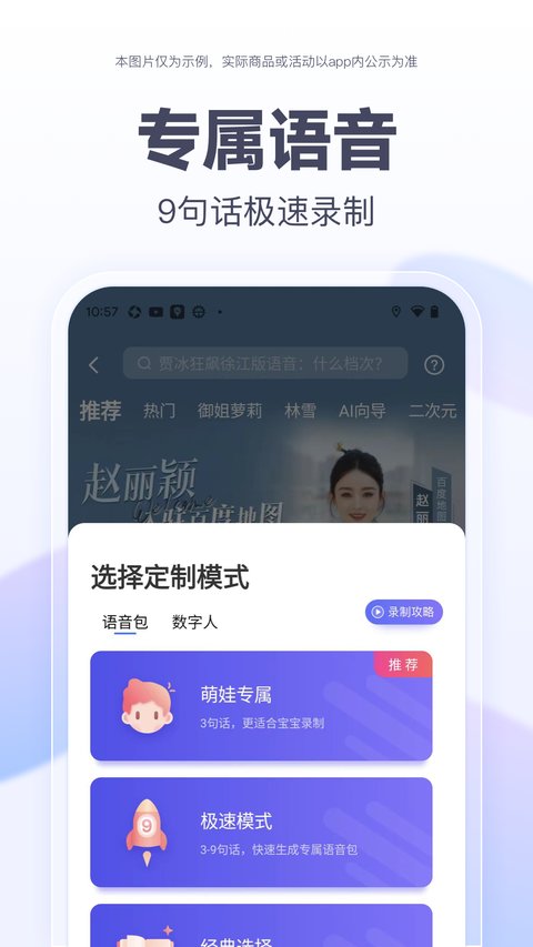 百度地图免费版