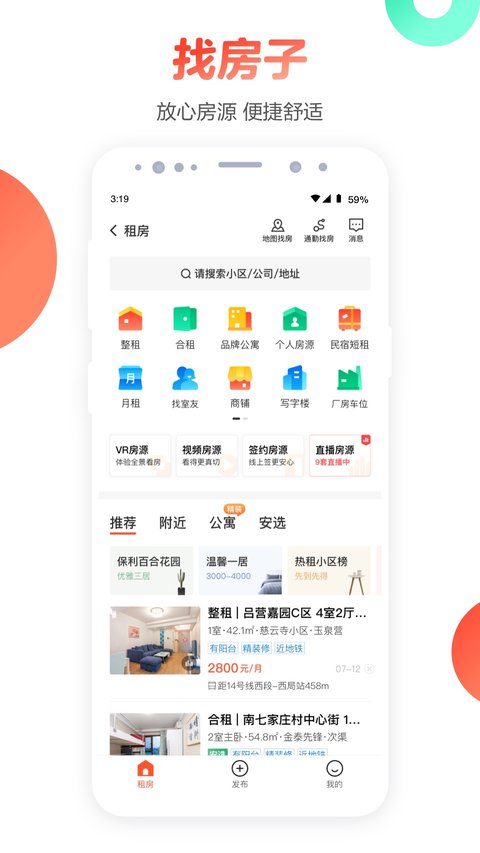 58同城app安装官方版