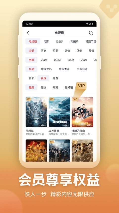 央视频app官方免费