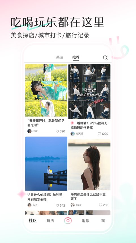 轻颜美颜相机2024版
