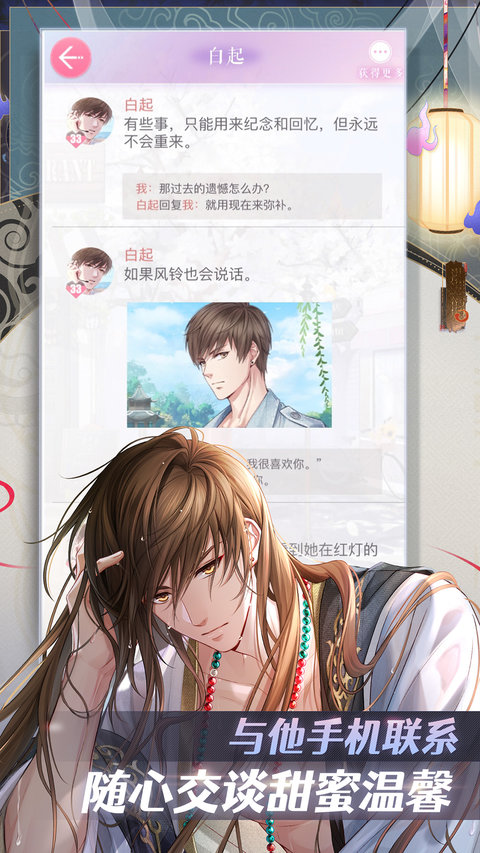 恋与制作人游戏