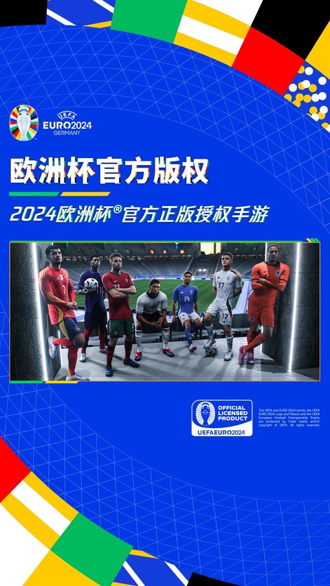 fc足球世界最新版本