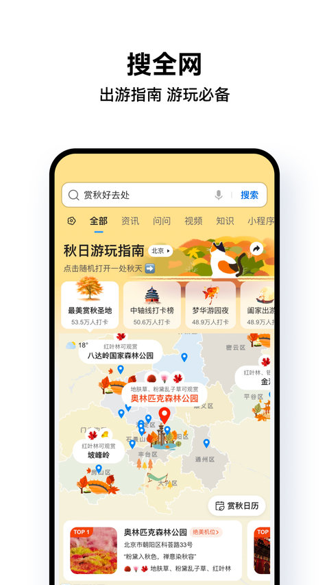QQ浏览器软件