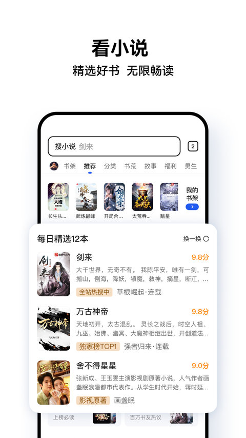 QQ浏览器软件