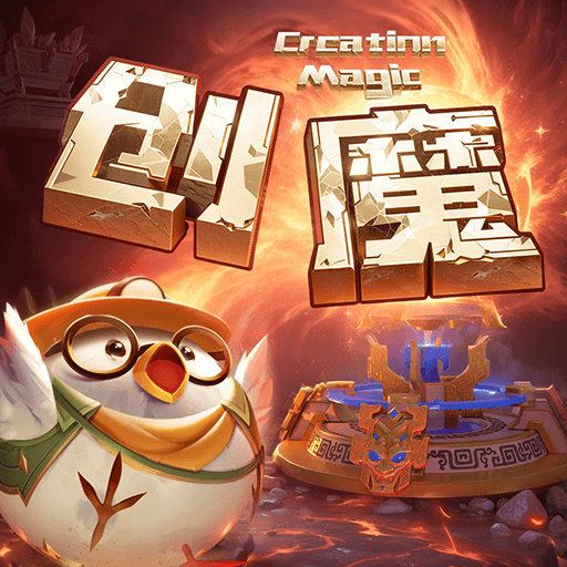 创造与魔法手游最新版本