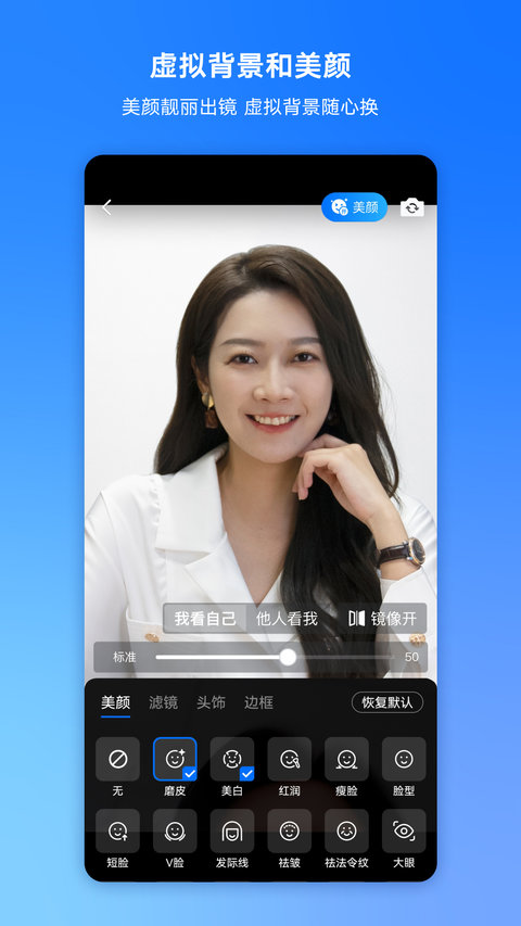 腾讯会议app下载安装手机
