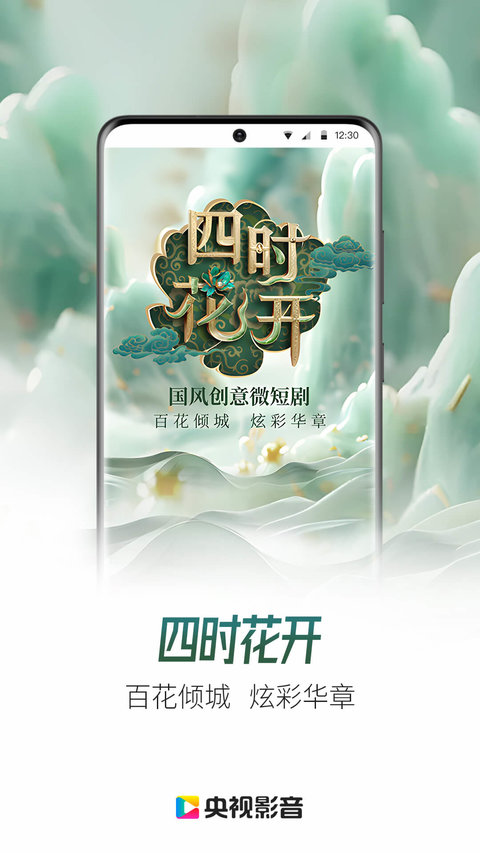 央视影音app官方免费下载