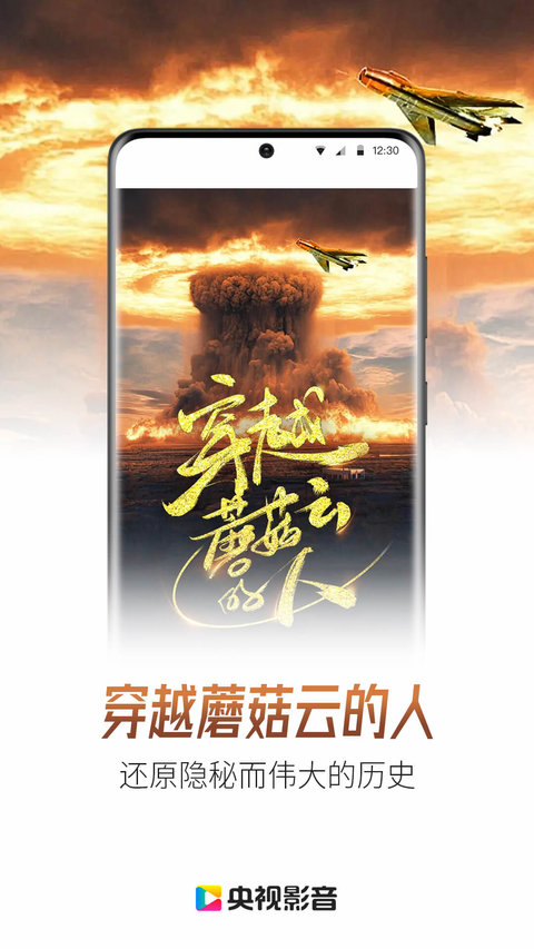 央视影音app官方免费下载