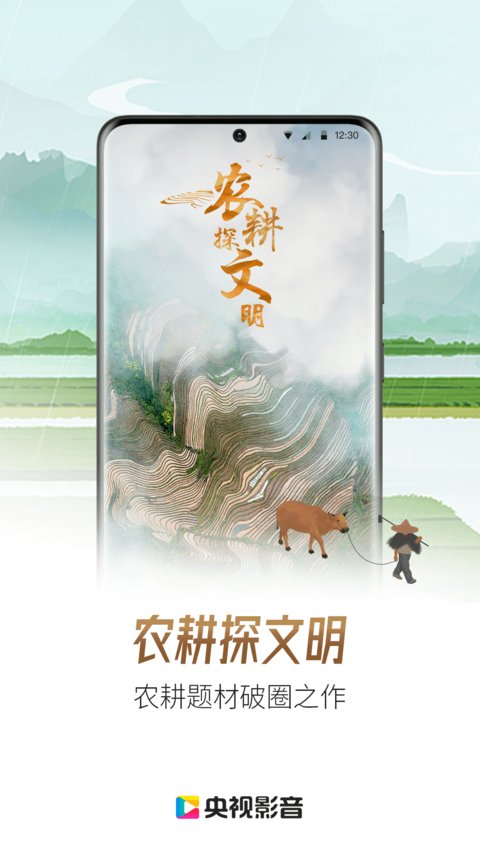 央视影音app官方免费下载