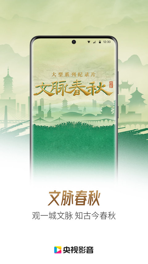 央视影音app官方免费下载
