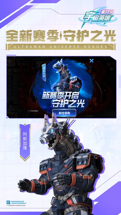 奥特曼宇宙英雄最新版本