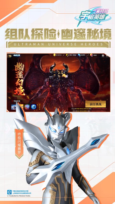 奥特曼宇宙英雄最新版本
