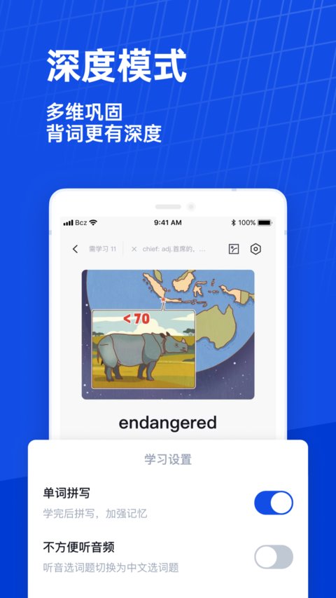 百词斩英语app