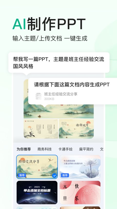 百度文库app 