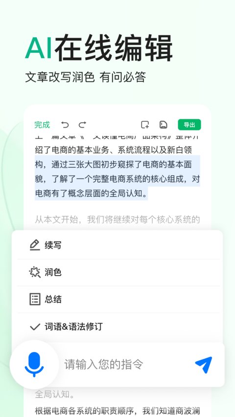 百度文库app 