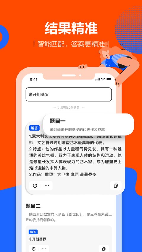 学小易app拍照搜题下载安装