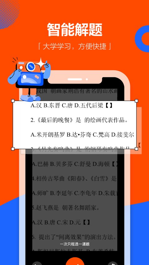 学小易app拍照搜题下载安装