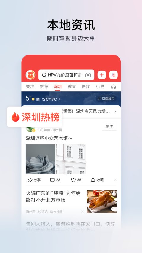 头条搜索极速版下载安装