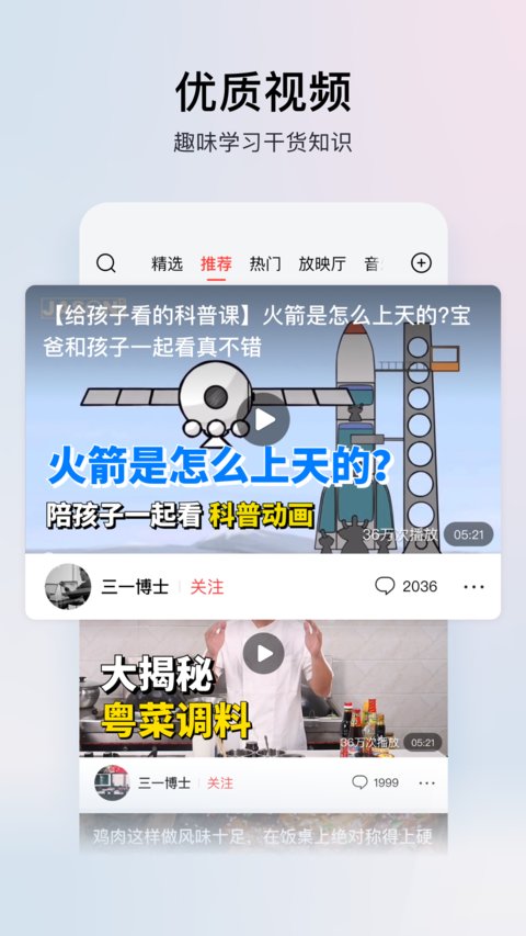 头条搜索极速版下载安装