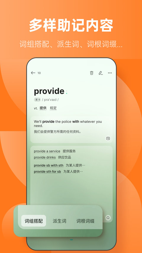 不背单词app下载安装