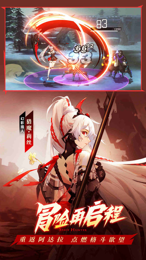时空猎人3官方正版