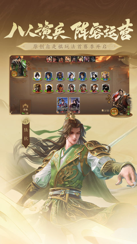 三国杀手游正版