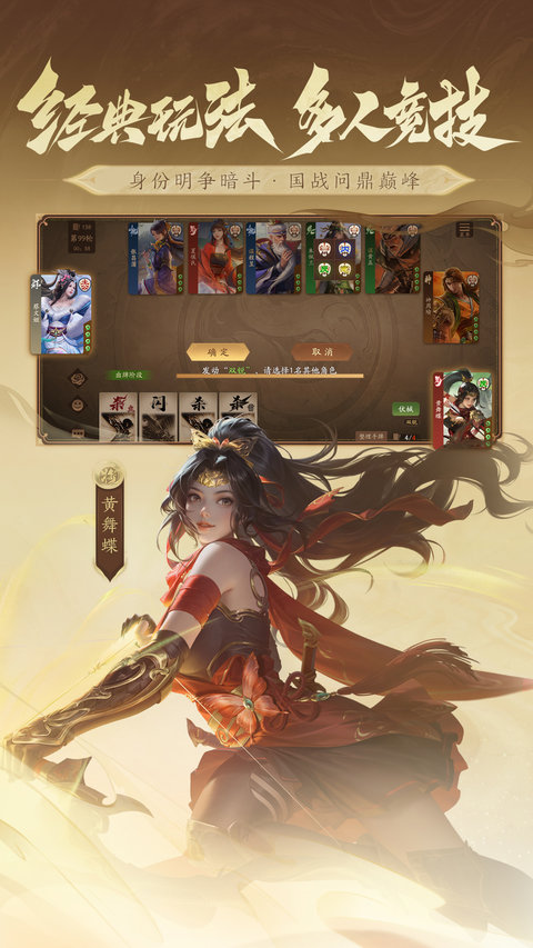 三国杀手游正版