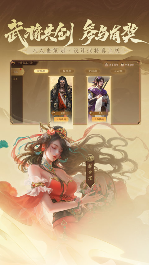 三国杀手游正版