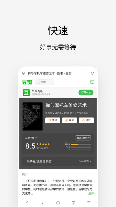 Via浏览器官方正版