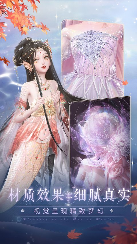 闪耀暖暖官服
